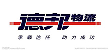 德邦物流